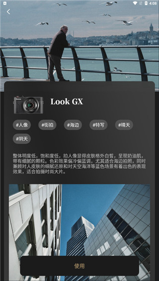 Remo复古相机会员版