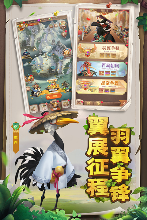 小鸟爱飞翔免费版