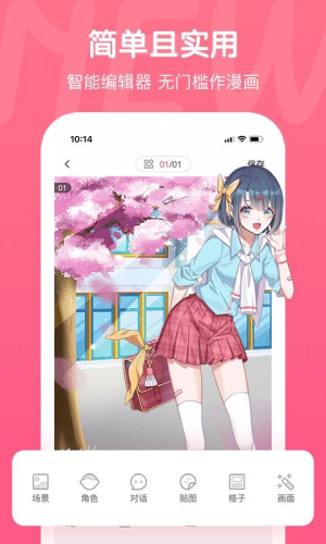 触漫全解锁版