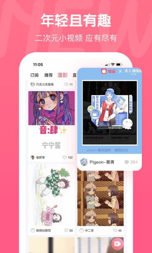 触漫全解锁版