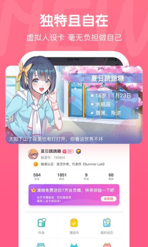 触漫全解锁版