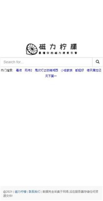 磁力柠檬地球书签