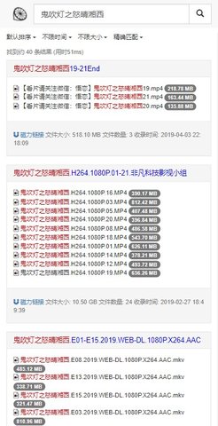 磁力柠檬搜索神器