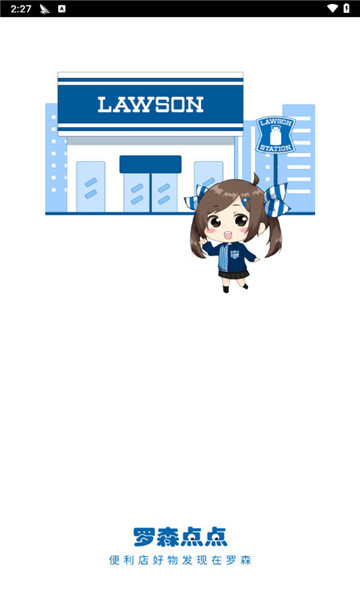 罗森点点app