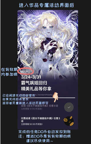 PODO漫画安卓版