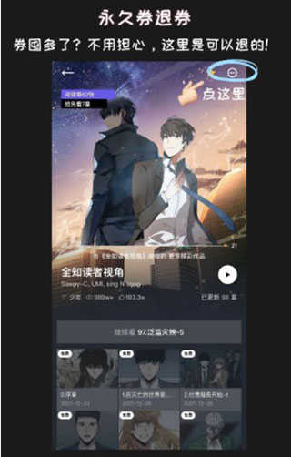 PODO漫画安卓版