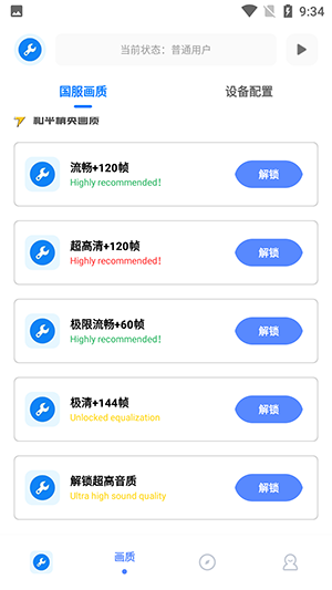 初阳工具箱最新版本
