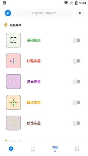 初阳工具箱最新版本