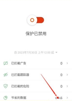 adguard广告拦截器免费版