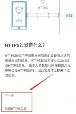 adguard广告拦截器免费版