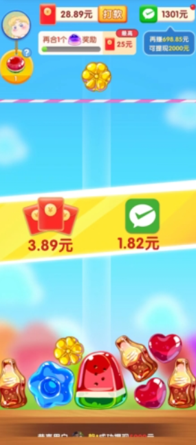 点点成富翁