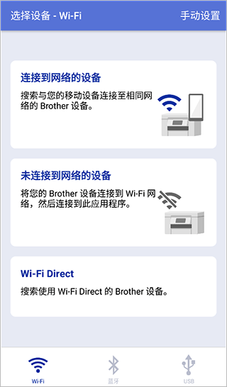 兄弟打印机app安卓版