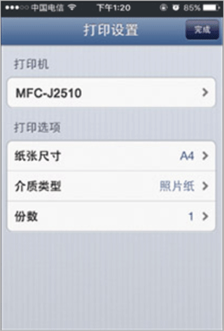 兄弟打印机app安卓版