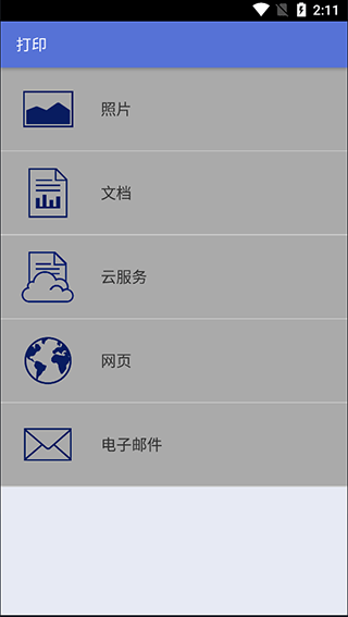 兄弟打印机app安卓版