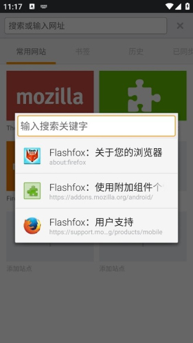 闪狐浏览器flashfox