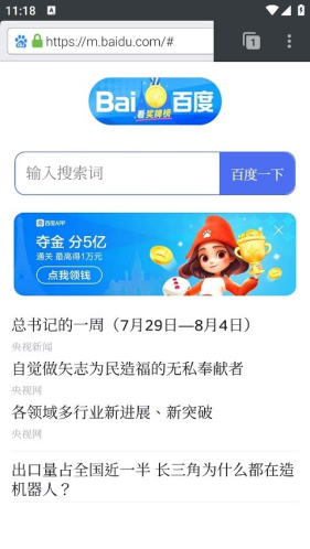 闪狐浏览器flashfox