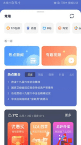 龙轩导航浏览器