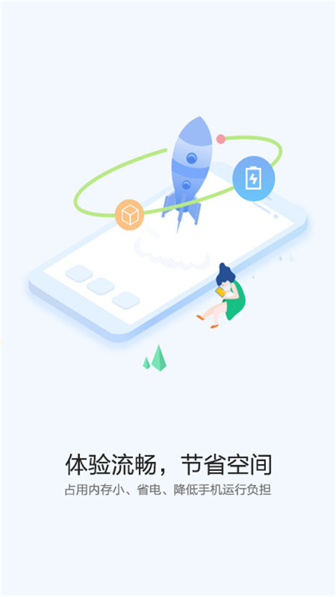 快应用中心免费