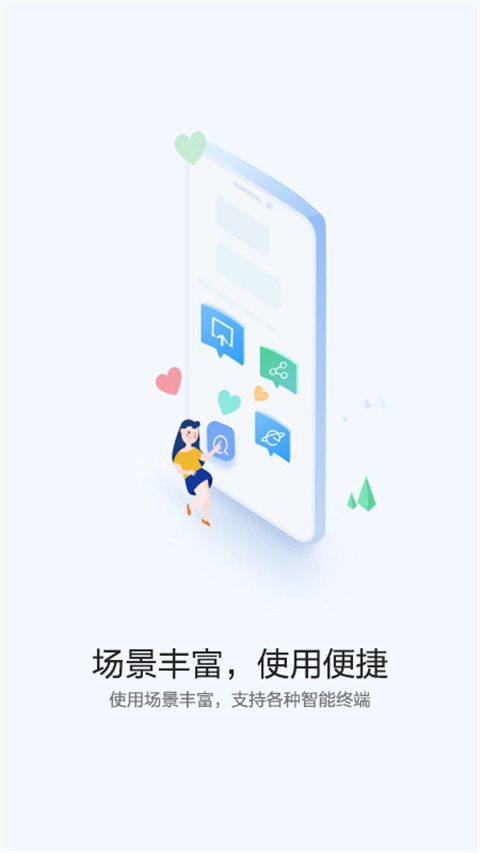 快应用中心免费
