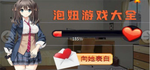 可以泡妞的手游