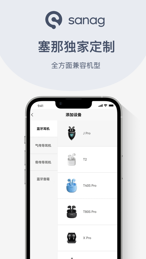 塞那蓝牙耳机