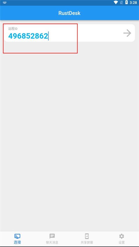 RustDesk手机版