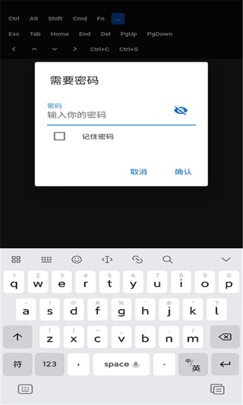 RustDesk手机版