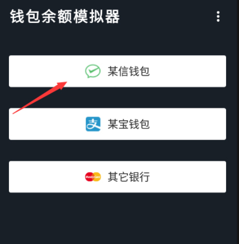微信零钱生成器免费版