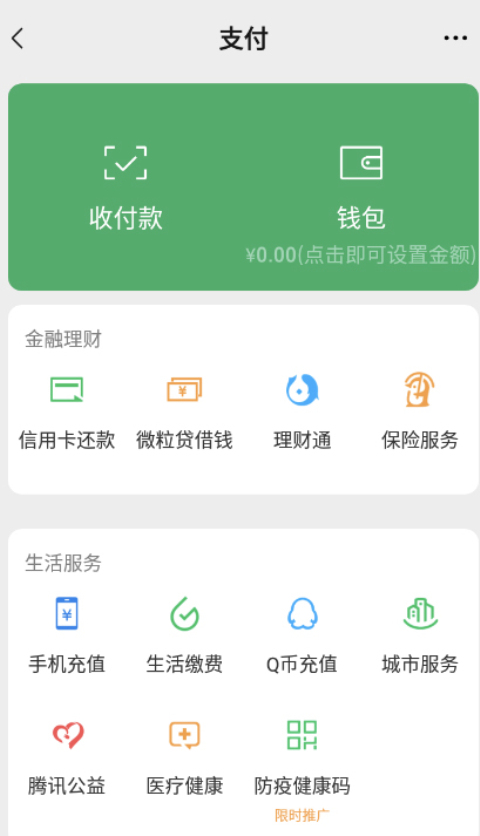 微信零钱生成器免费版