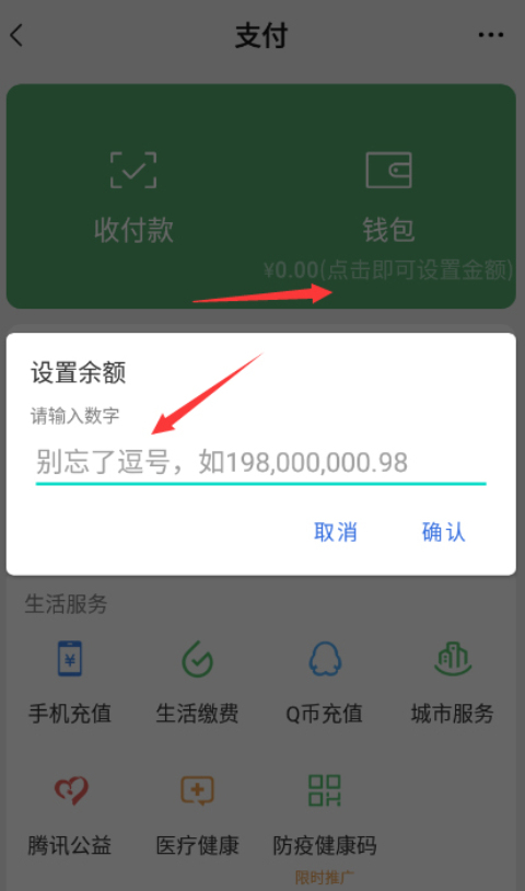 微信零钱生成器免费版