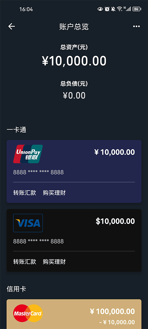 微信零钱生成器免费版