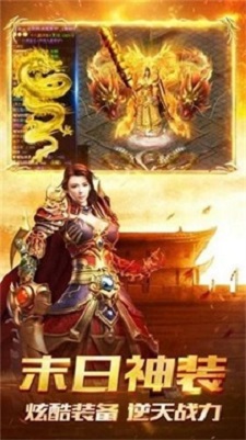 乐趣传奇
