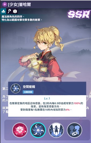 神之塔手游