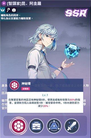 神之塔手游