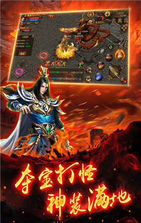 火龙二合一版本手游传奇