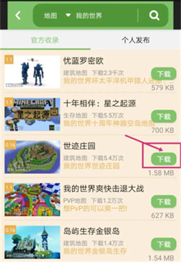 多玩我的世界盒子旧版