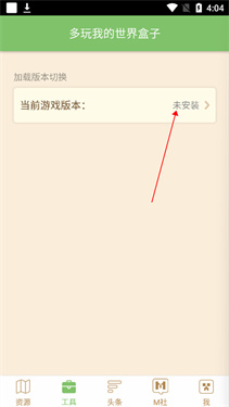 多玩我的世界盒子旧版