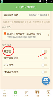 多玩我的世界盒子旧版