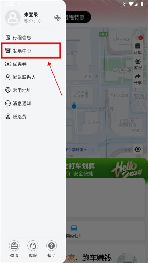 黔程出行司机端