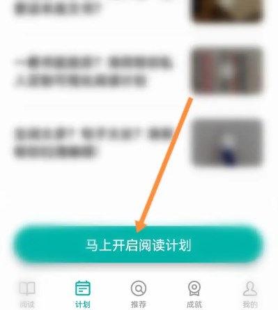 薄荷阅读安卓版