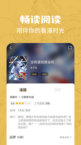 漫画谷最新版