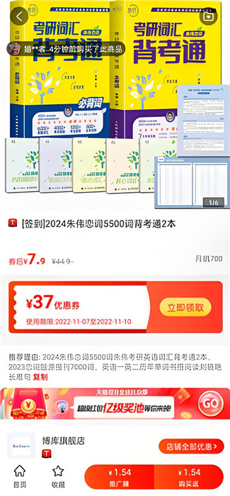 返利省钱联盟
