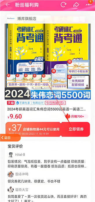 返利省钱联盟