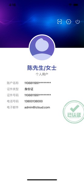 粤建通