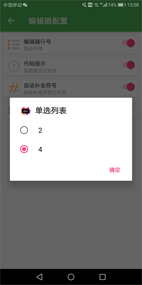 CPP编译器