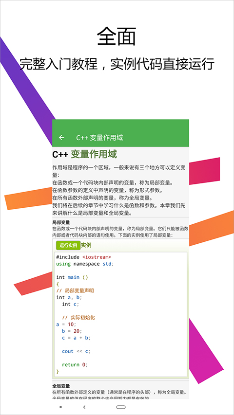 CPP编译器