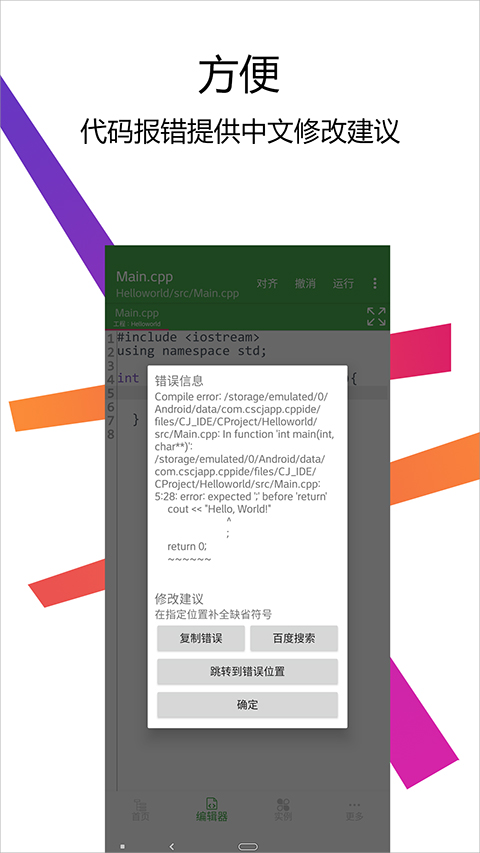 CPP编译器