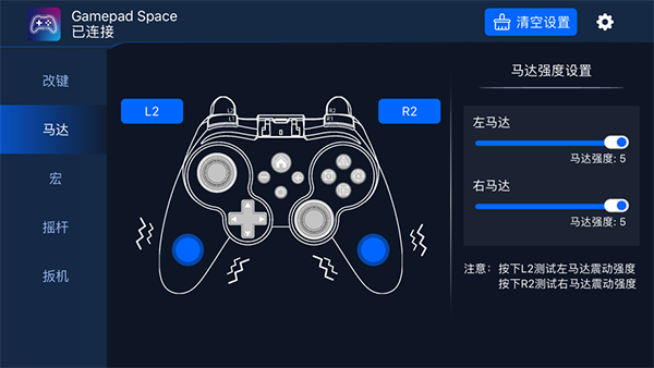 GamepadSpace手机版