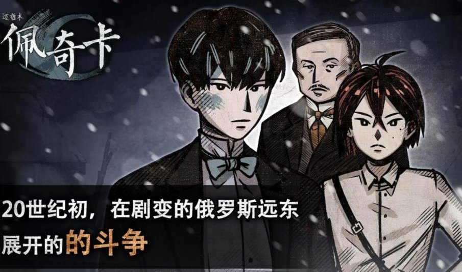 迈哲木佩奇卡最新版