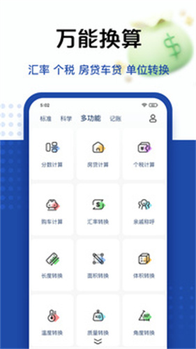 排列组合计算器